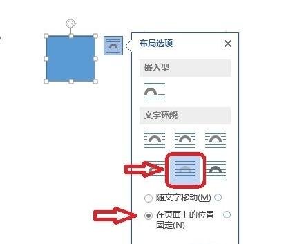 我来说说Word 2013做出田字格的方法步骤