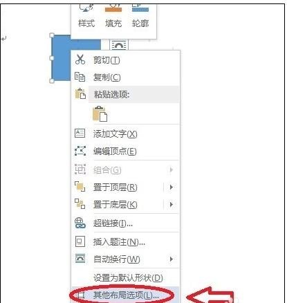 我来说说Word 2013做出田字格的方法步骤