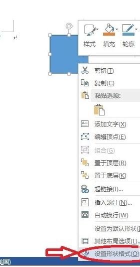 我来说说Word 2013做出田字格的方法步骤