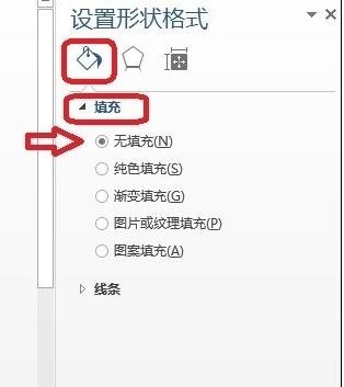 我来说说Word 2013做出田字格的方法步骤