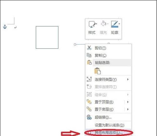 我来说说Word 2013做出田字格的方法步骤