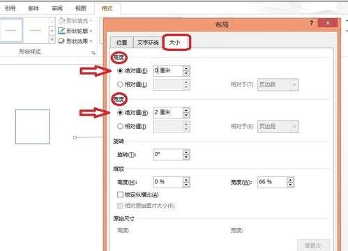 我来说说Word 2013做出田字格的方法步骤