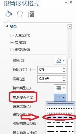 我来说说Word 2013做出田字格的方法步骤