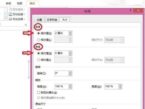 我来说说Word 2013做出田字格的方法步骤