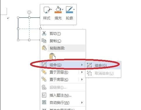 我来说说Word 2013做出田字格的方法步骤