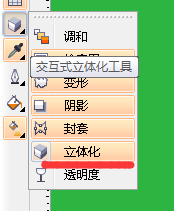 我来说说CorelDraw X4做出凹凸文字的方法步骤 我来说说的句子语录经典