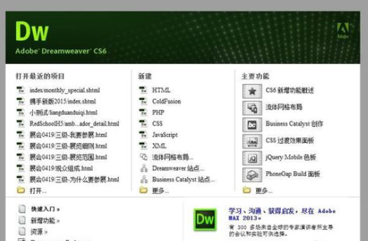 我来说说dreamweaver cs6在图片上编辑文字的方法步骤 我来说说是一种快乐