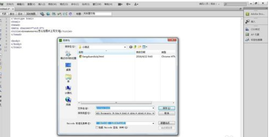 我来说说dreamweaver cs6在图片上编辑文字的方法步骤 我来说说是一种快乐