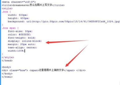 我来说说dreamweaver cs6在图片上编辑文字的方法步骤 我来说说是一种快乐