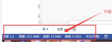 我来说说Microsoft Office Visio调整方框形状长宽的操作流程 我来说说小故事及感悟