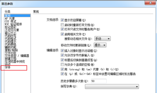 我来说说dreamweaver cs6遇到编辑文字反应慢的处理步骤 我来说说的英文