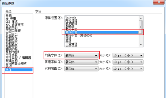 我来说说dreamweaver cs6遇到编辑文字反应慢的处理步骤 我来说说的英文