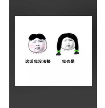 我来说说美图秀秀下巴贴纸的操作方法 美图秀秀怎么p侧脸的下巴