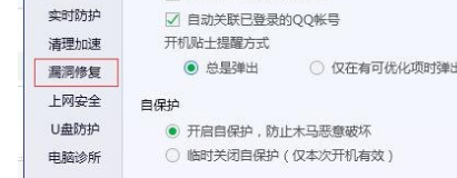 我来说说腾讯电脑管家漏洞修复具体方法步骤 腾讯电脑管家免费wifi