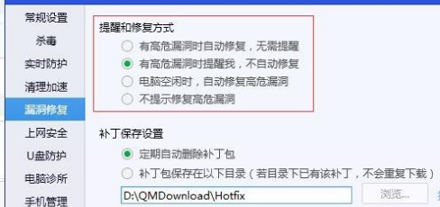我来说说腾讯电脑管家漏洞修复具体方法步骤 腾讯电脑管家免费wifi