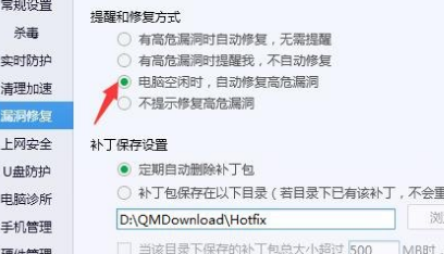我来说说腾讯电脑管家漏洞修复具体方法步骤 腾讯电脑管家免费wifi