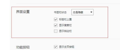 我来说说QQ浏览器找回书签栏的详细步骤 qq浏览器我来说说网页二维码