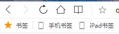 我来说说QQ浏览器找回书签栏的详细步骤 qq浏览器我来说说网页二维码