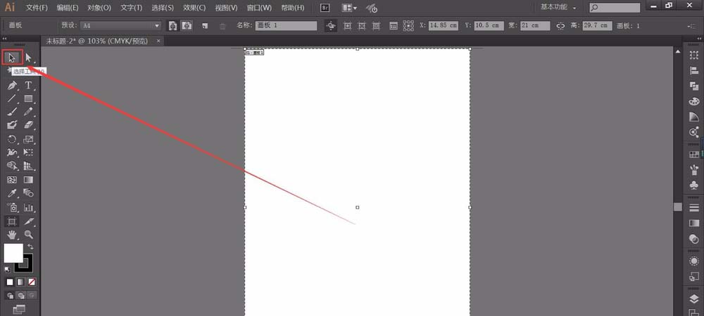 我来说说Adobe Illustrator CS6中转换画布方向的操作流程