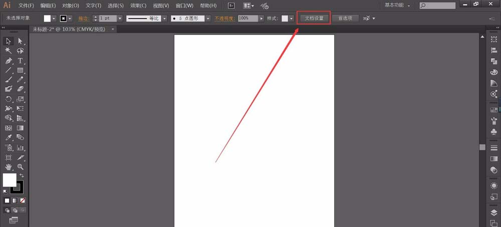我来说说Adobe Illustrator CS6中转换画布方向的操作流程