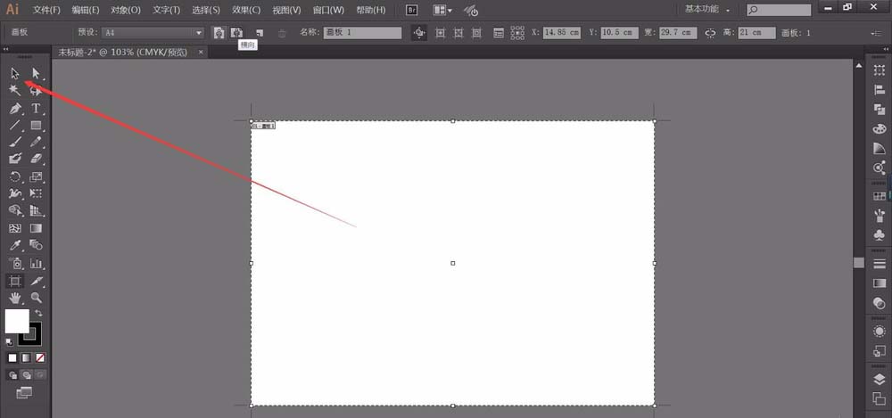 我来说说Adobe Illustrator CS6中转换画布方向的操作流程