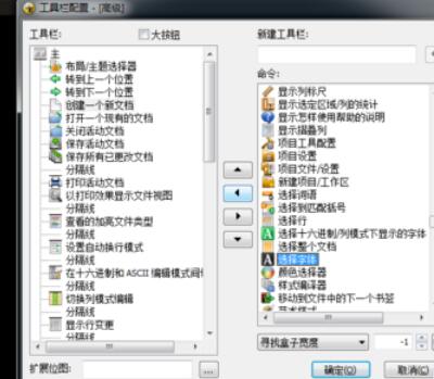 我来说说UltraEdit字体大小设置快捷键的操作教程 我来说说是一种快乐