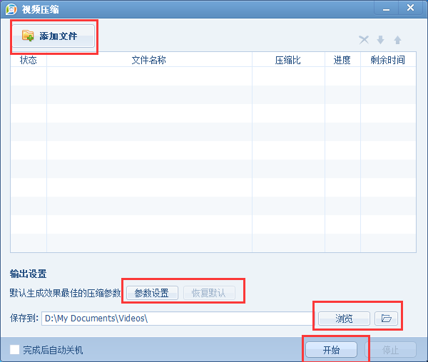 我来说说qq影音播放器压缩视频的操作步骤 qq影音播放时电脑锁屏
