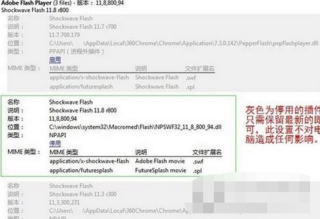 我来说说360极速浏览器更新Flash Player的操作步骤 360手机卫士极速版
