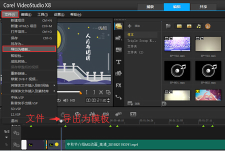 我来说说会声会影导入影音快手模板的操作教程 会声会影导入字幕文件