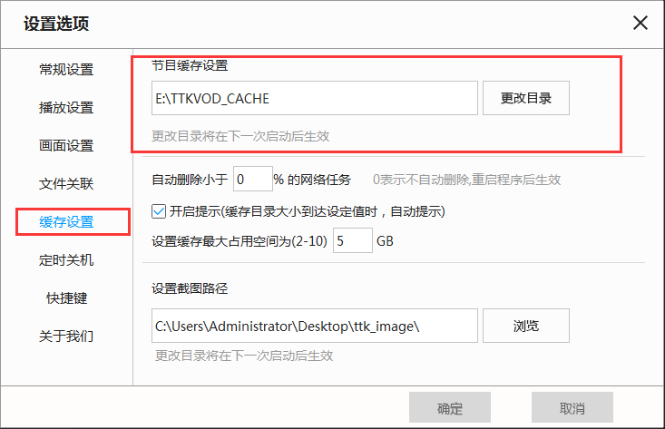 我来说说天天看高清影视查找缓存文件的操作教程