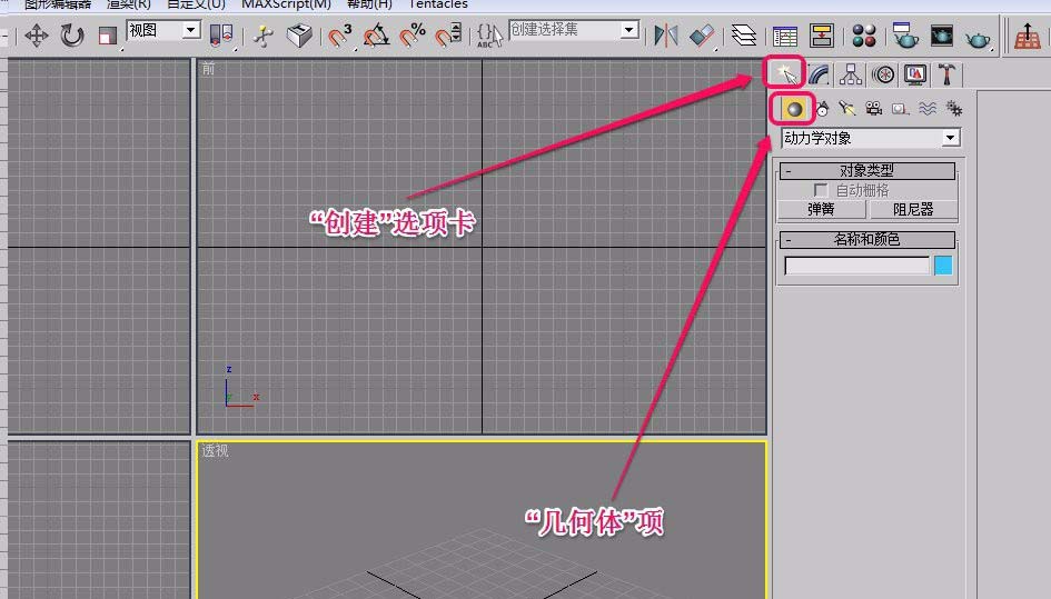 我来说说3Ds MAX创建阻尼器的操作教程