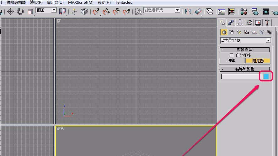 我来说说3Ds MAX创建阻尼器的操作教程