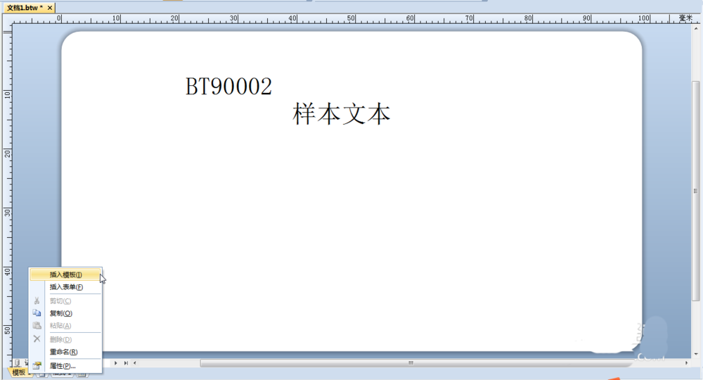我来说说BarTender条码打印一个标签设置多个模板的详细操作方法 我来说说小故事及感悟