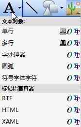 我来说说BarTender创建文本对象的操作教程 我来说说欲是最高级的浪漫下一句
