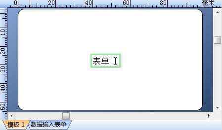 我来说说BarTender创建文本对象的操作教程 我来说说欲是最高级的浪漫下一句