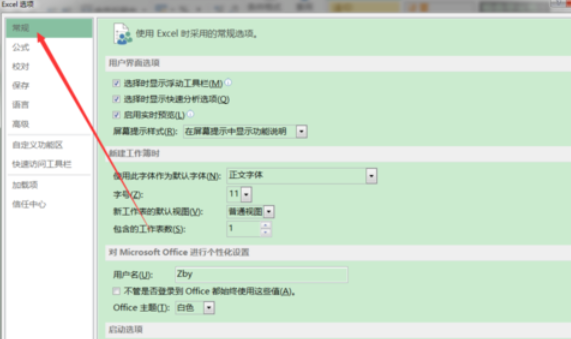 我来说说excel2016设置默认工作表数量的操作方法 我来说说excel2007文档为什么不能合并单元格