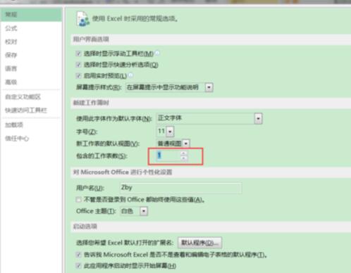 我来说说excel2016设置默认工作表数量的操作方法 我来说说excel2007文档为什么不能合并单元格