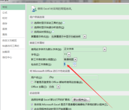 我来说说excel2016设置默认工作表数量的操作方法 我来说说excel2007文档为什么不能合并单元格
