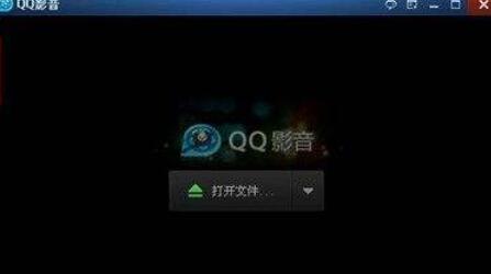 我来说说qq影音播放器记录上次电影播放位置的使用方法 qq影音播放视频一卡一卡的