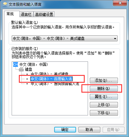 我来说说百度输入法进行卸载的详细操作教程 百度输入法皮肤