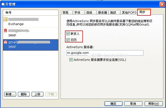 我来说说foxmail设置ActiveSync同步功能的操作方法 我来说说的英文