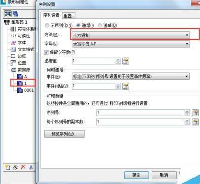 我来说说BarTender将条码序列化的详细设置步骤 我来说说的英文