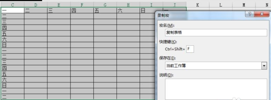 我来说说excel2016使用宏命令的操作教程 我来说说excel到微信