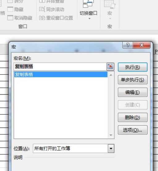 我来说说excel2016使用宏命令的操作教程 我来说说excel到微信