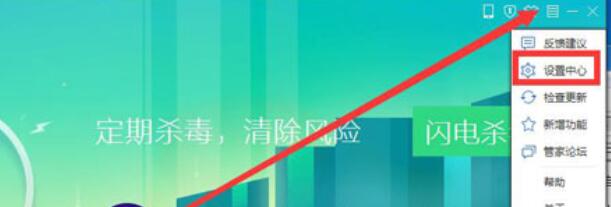 我来说说腾讯电脑管家设置自动清理的操作教程 腾讯电脑管家下载官网