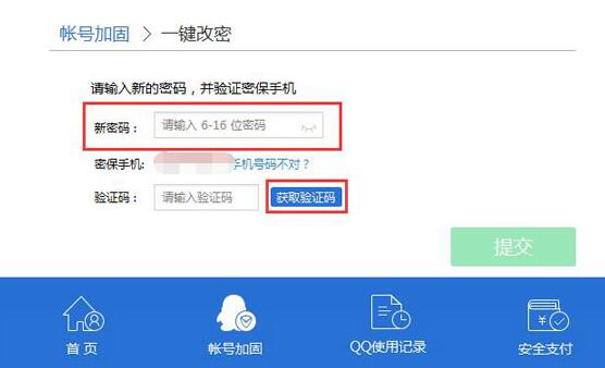 我来说说腾讯电脑管家更改QQ密码的图文操作步骤 腾讯电脑管家会让电脑变卡吗