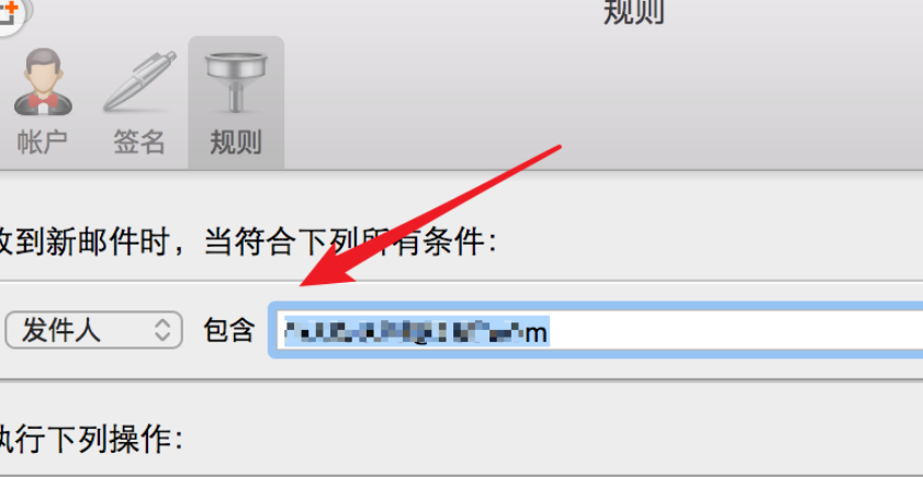 我来说说foxmail屏蔽某人邮件的操作教程 我来说说小故事及感悟