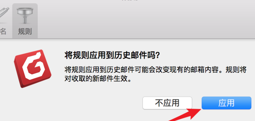 我来说说foxmail屏蔽某人邮件的操作教程 我来说说小故事及感悟