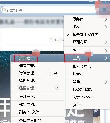 我来说说foxmail设置自动转发邮件到另一个账户的操作方法 我来说说佛系日常