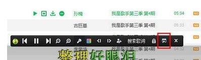 我来说说QQ音乐播放器歌词置顶的操作步骤 qq音乐我来说说的音乐没有播放键